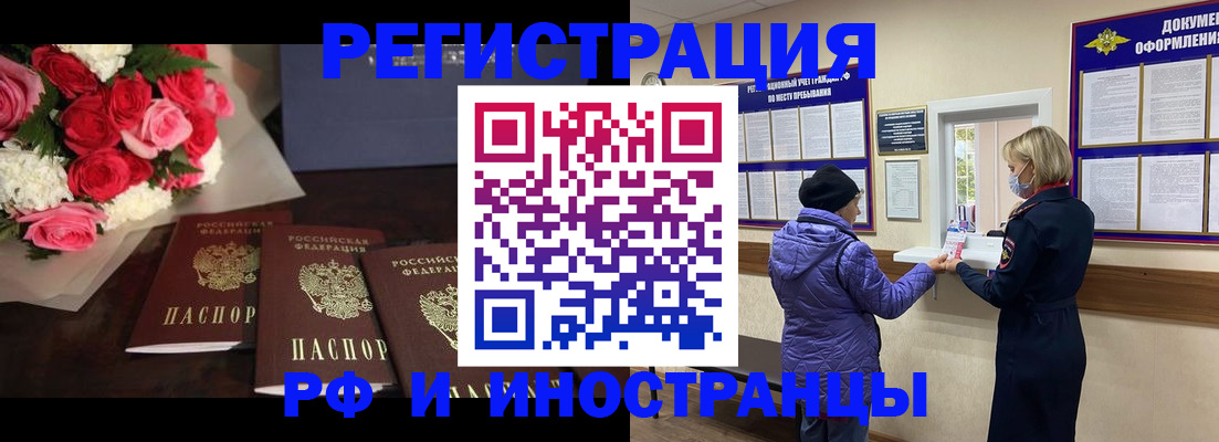 регистрация в Гороховце