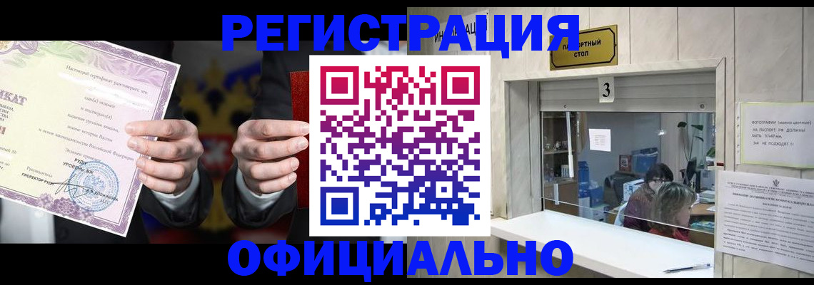 регистрация для школы в Гороховце
