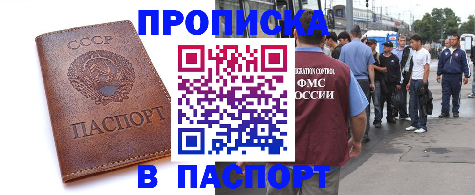 временная регистрация поиск в Гороховце