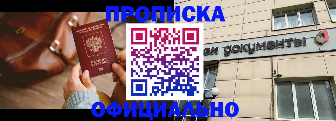 временная регистрация законно в Гороховце