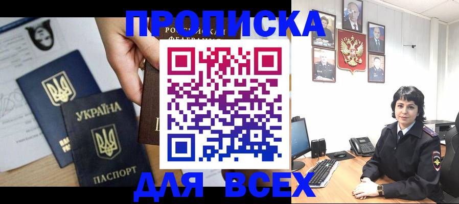 временная регистрация в квартире в Гороховце
